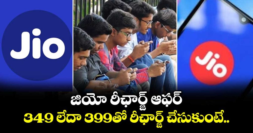 jio-users-to-get-free-access-to-canva-pro-and-pro-lite-with-349-and-399-recharge-plans_jUICo6sQBP