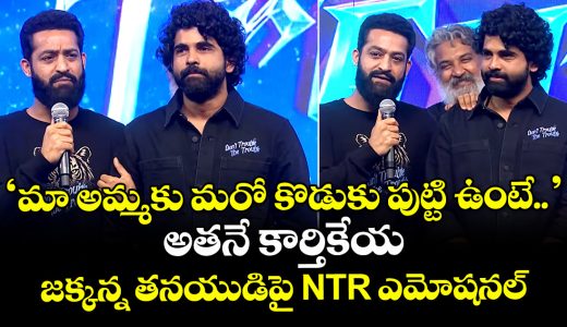 jr-ntr-gets-emotional-talking-about-rajamouli-son-karthikeya_Ct0mHRgO6i