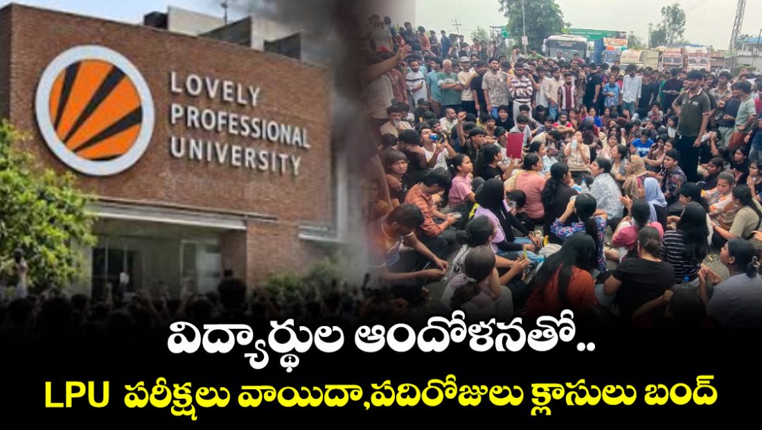 lpu-postpones-mid-term-exams-amid-violent-protests_PcsGLzeVNE
