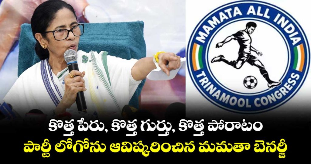 mamata-banerjee-unveils-new-party-logo-ahead-of-bypolls_rRjNiD9ZMg