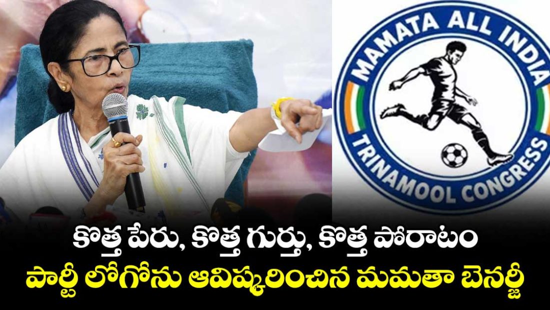 mamata-banerjee-unveils-new-party-logo-ahead-of-bypolls_rRjNiD9ZMg