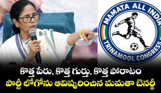 mamata-banerjee-unveils-new-party-logo-ahead-of-bypolls_rRjNiD9ZMg