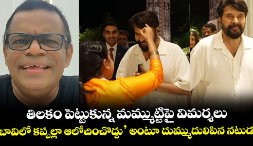 mammootty-trolled-over-tilak-at-national-awards-harisree-yousuf-hits-back-_DIyuxGQhTr