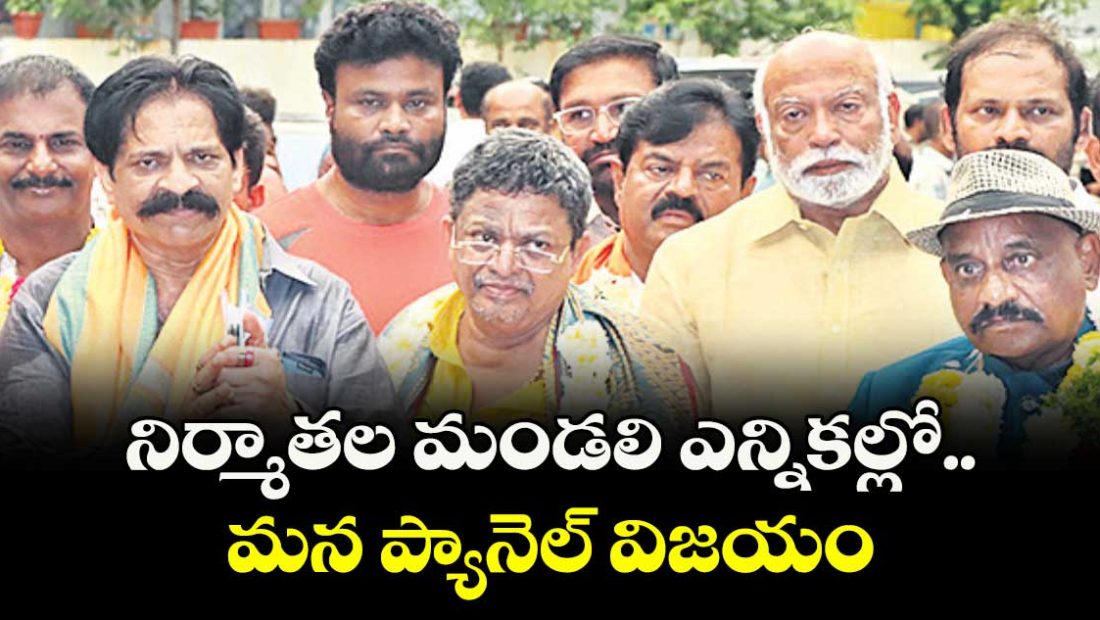 mana-pannel-won-in-producers-council-elections_djpQDOBh7y