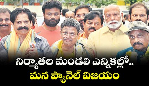 mana-pannel-won-in-producers-council-elections_djpQDOBh7y