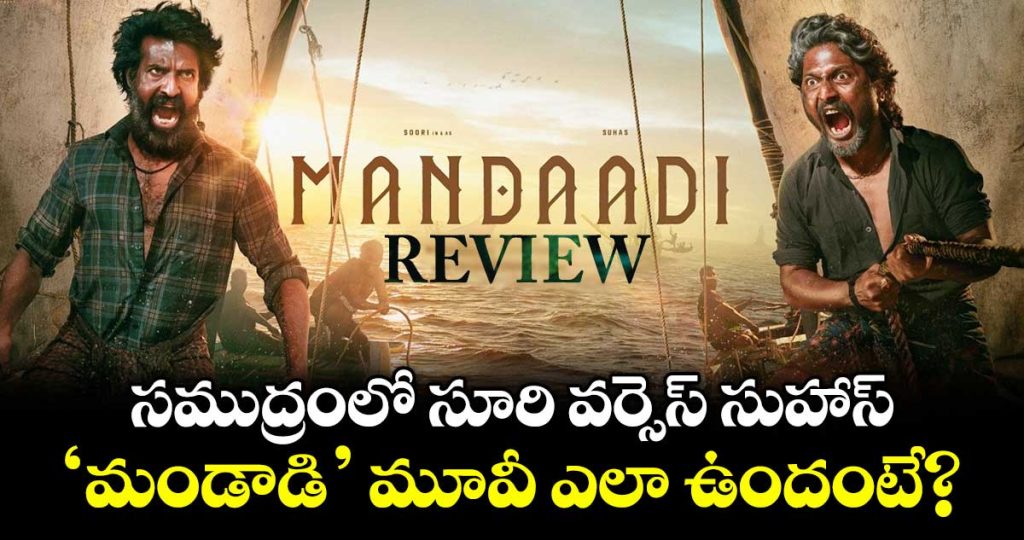 mandaadi-movie-review_l2AikgITnw