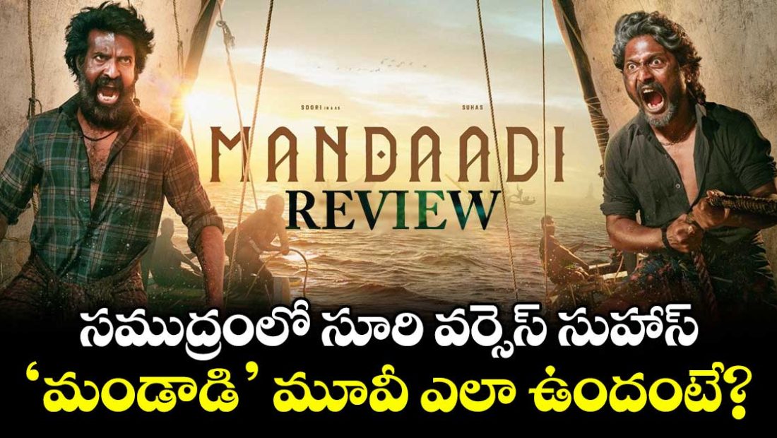 mandaadi-movie-review_l2AikgITnw