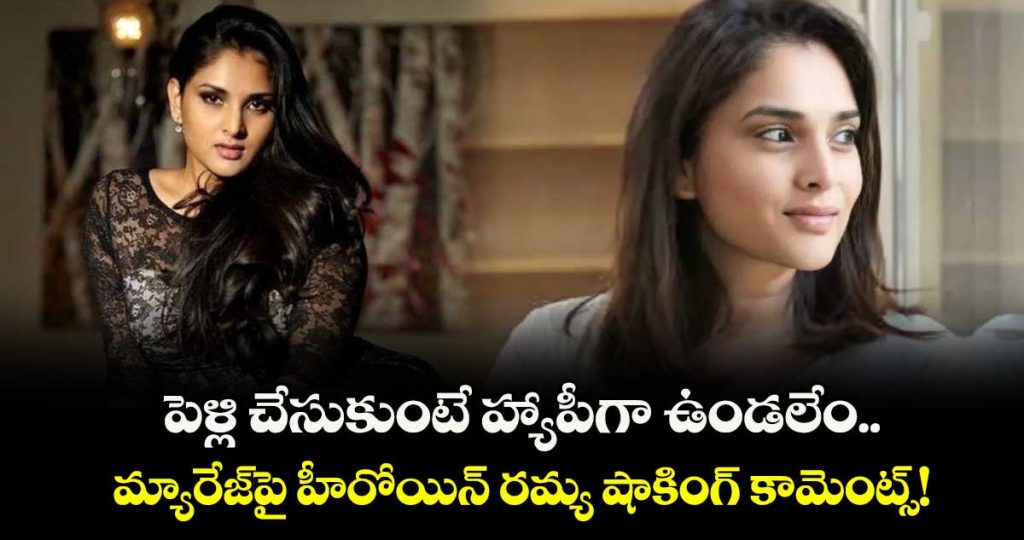 marriage-doesnt-define-happiness-sandalwood-queen-ramyas-bold-comments-go-viral_EMGa6CHvlS