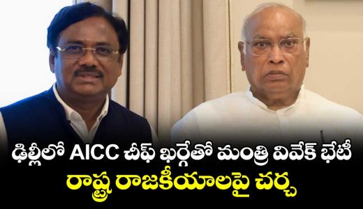 minister-vivek-venkataswamy-meets-aicc-chief-mallikarjun-kharge-in-delhi_3KvM9in1Xz