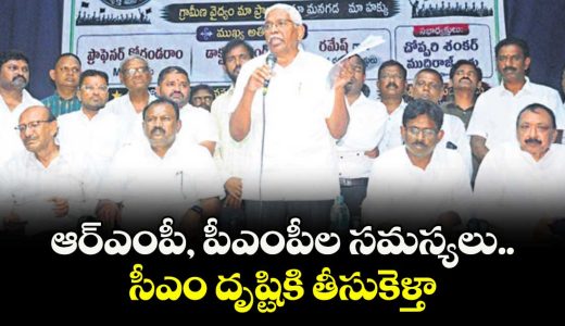 mlc-kodandaram-comments-on-rmp-and-pmp-problems_4Ggp902F7X