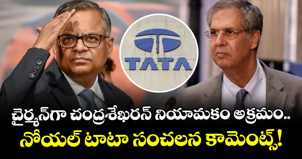 n-chandrasekaran-appointment-is-illegal-my-veto-was-wrongfully-overridden-says-noel-tata-amid-row_RON1okb7PD