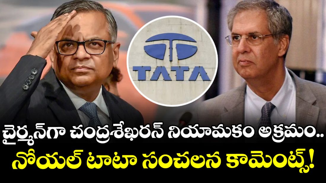 n-chandrasekaran-appointment-is-illegal-my-veto-was-wrongfully-overridden-says-noel-tata-amid-row_RON1okb7PD