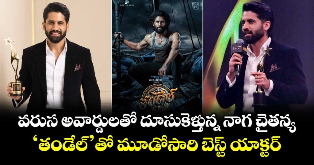 naga-chaitanya-wins-siima-best-actor-and-bags-third-best-actor-award-for-thandel-this-year_qX1owkP8se