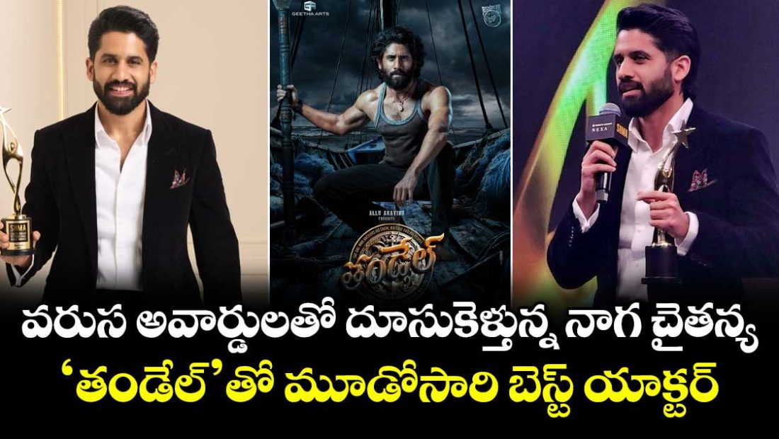 naga-chaitanya-wins-siima-best-actor-and-bags-third-best-actor-award-for-thandel-this-year_qX1owkP8se