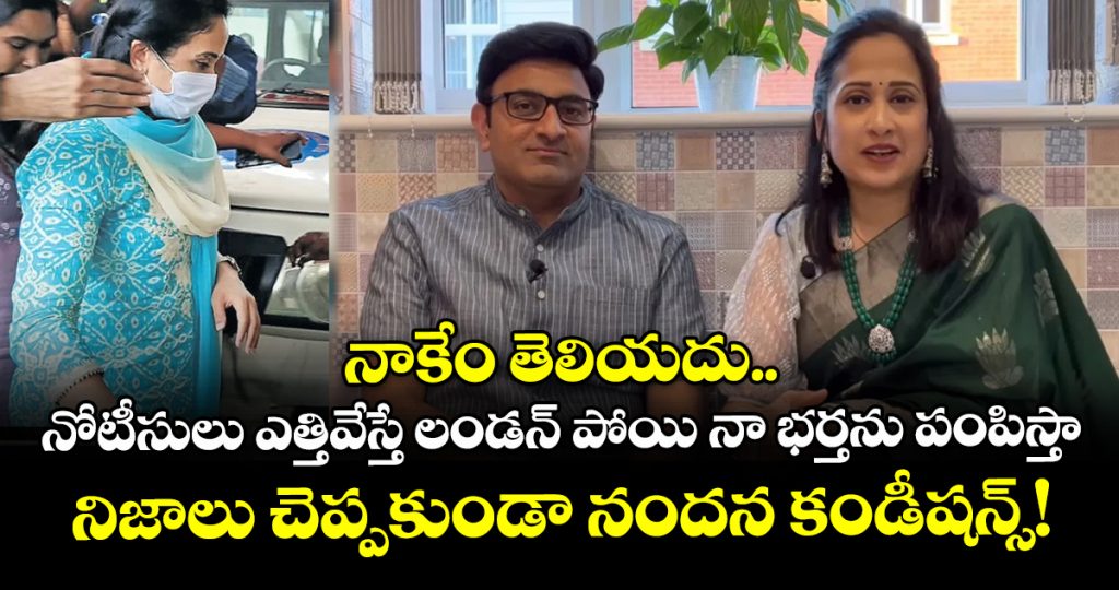 nandus-world-rama-nandana-requests-loc-removal-promises-to-bring-husband-back-to-india_GJKNzY2WgF