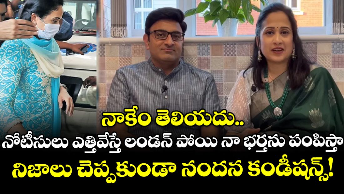 nandus-world-rama-nandana-requests-loc-removal-promises-to-bring-husband-back-to-india_GJKNzY2WgF