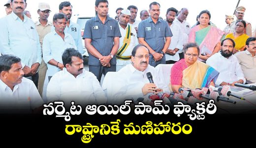 narmetta-oil-palm-factory-a-jewel-in-the-states-crown-minister-tummala-nageswara-rao_UnsW5zZYDe