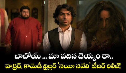 nayyi-navelli-teaser-out-yami-gautam-stuns-as-a-mysterious-bride-in-horror-comedy_UkSviFgaIf