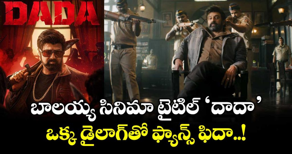 nbk-111-movie-dada-title-glimpse-out-now_xzkUWuT6og