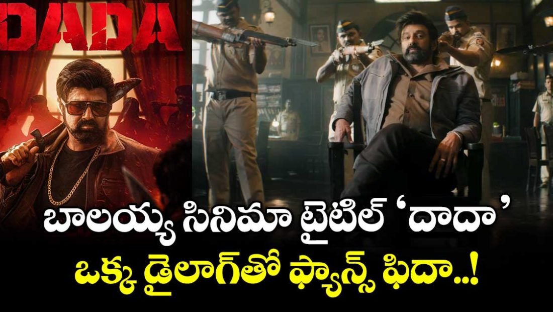 nbk-111-movie-dada-title-glimpse-out-now_xzkUWuT6og