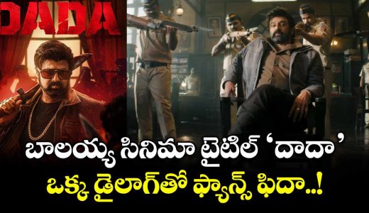 nbk-111-movie-dada-title-glimpse-out-now_xzkUWuT6og