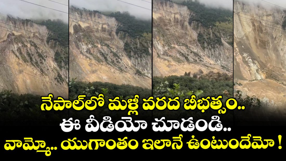 nepal-floods-update-mountain-collapsed-into-the-kaligandaki-river-in-nepal_rSEvl4iXNx