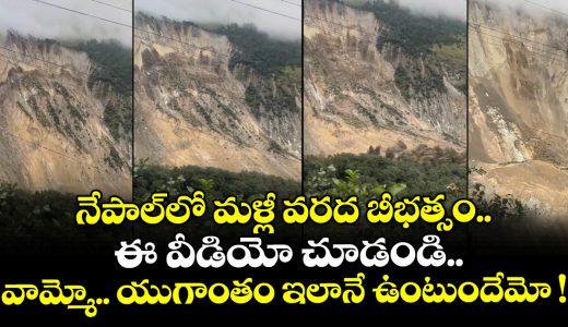 nepal-floods-update-mountain-collapsed-into-the-kaligandaki-river-in-nepal_rSEvl4iXNx