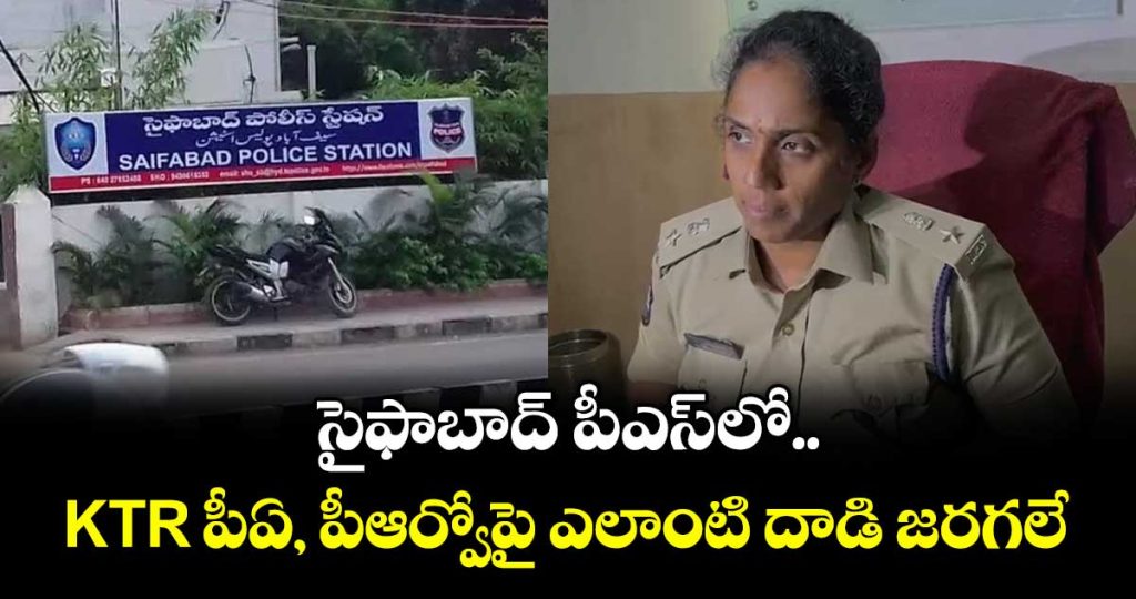no-attack-took-place-on-ktrs-pa-and-pro-dcp-shilpavalli_e1vlLir9VT