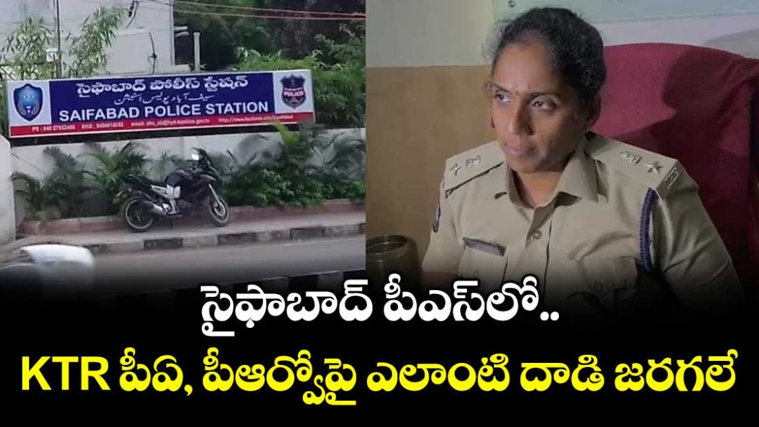 no-attack-took-place-on-ktrs-pa-and-pro-dcp-shilpavalli_e1vlLir9VT