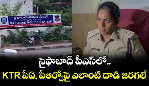 no-attack-took-place-on-ktrs-pa-and-pro-dcp-shilpavalli_e1vlLir9VT