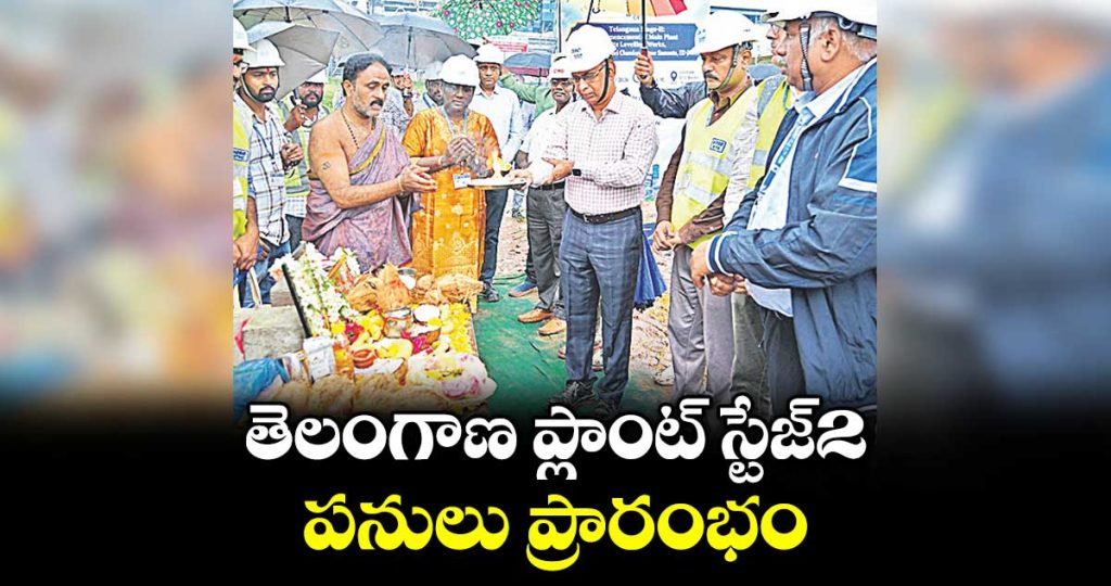 ntpc-begins-13500-crore-telangana-plant-stage-2-project-at-ramagundam_AH9RqYpfbE