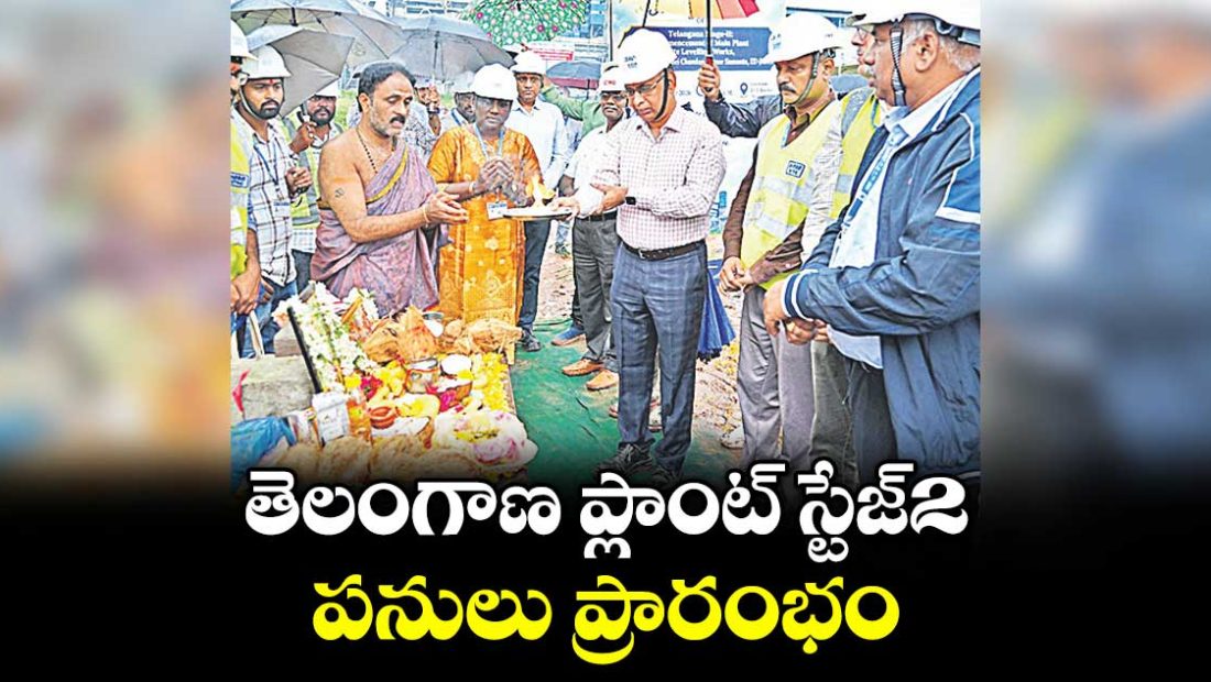 ntpc-begins-13500-crore-telangana-plant-stage-2-project-at-ramagundam_AH9RqYpfbE
