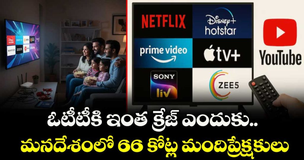 ott-boom-in-india-6649-crore-viewers-now-stream-movies-web-series-tv-shows-online_IyN5xmAlWt