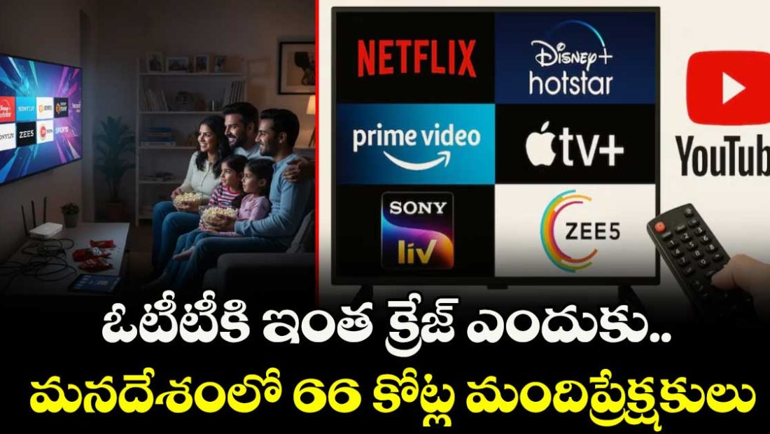 ott-boom-in-india-6649-crore-viewers-now-stream-movies-web-series-tv-shows-online_IyN5xmAlWt