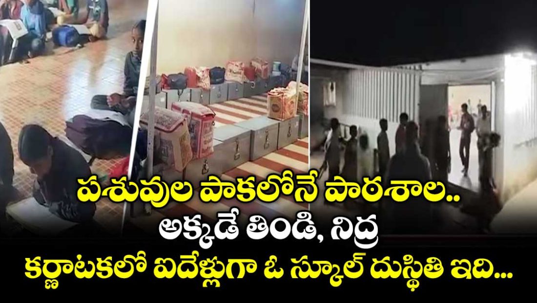 over-170-students-eat-sleep-study-in-cattle-shed-at-karnataka-school-for-5-years_iROfwy2N07