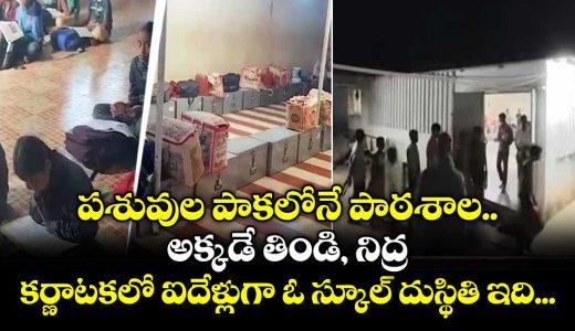 over-170-students-eat-sleep-study-in-cattle-shed-at-karnataka-school-for-5-years_iROfwy2N07