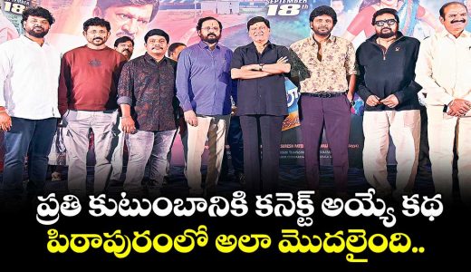 pithapuram-lo-ala-modalaindi-movie-releasing-september-18_0ilU52cf8K
