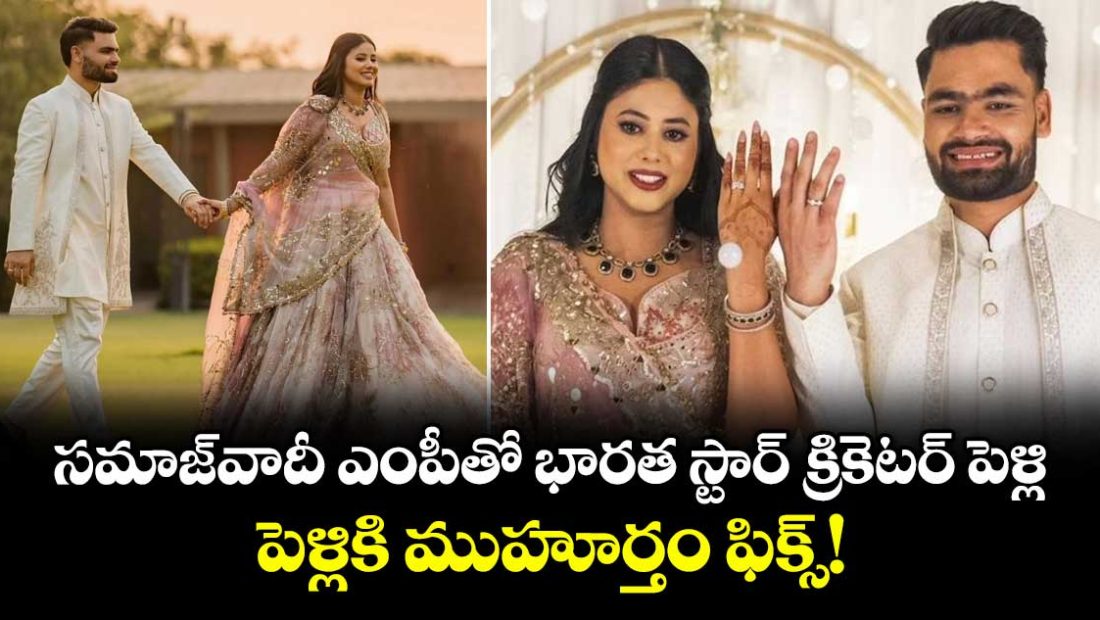 rinku-singh-and-priya-saroj-wedding-date-venue-and-engagement-details_U7sE2VzOb4