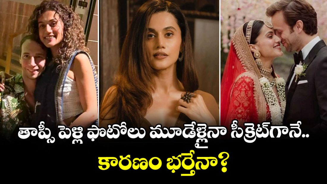 taapsee-pannu-reveals-why-she-kept-her-wedding-with-mathias-boe-private_PBlh2xVHJy