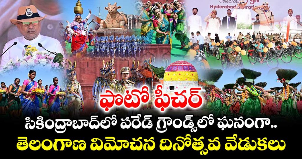 telangana-liberation-day-celebrations-held-on-a-grand-scale-at-parade-grounds-in-secunderabad_hDVqAjyT3m