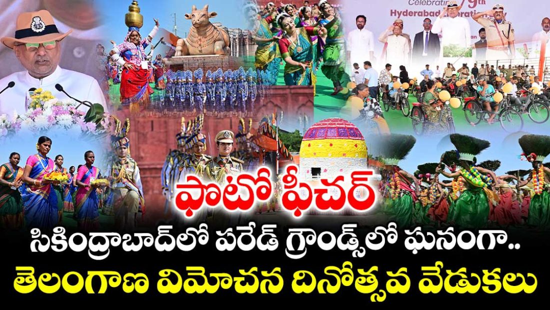 telangana-liberation-day-celebrations-held-on-a-grand-scale-at-parade-grounds-in-secunderabad_hDVqAjyT3m