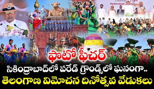 telangana-liberation-day-celebrations-held-on-a-grand-scale-at-parade-grounds-in-secunderabad_hDVqAjyT3m