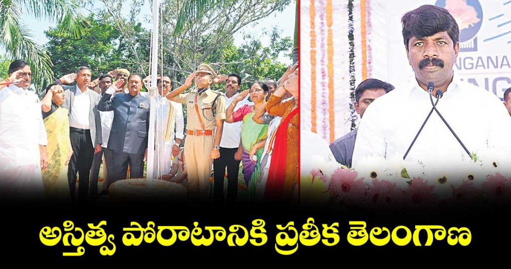telangana-praja-palana-day-celebrated-across-former-adilabad-karimnagar-and-nizamabad-districts_SInKAklHv9