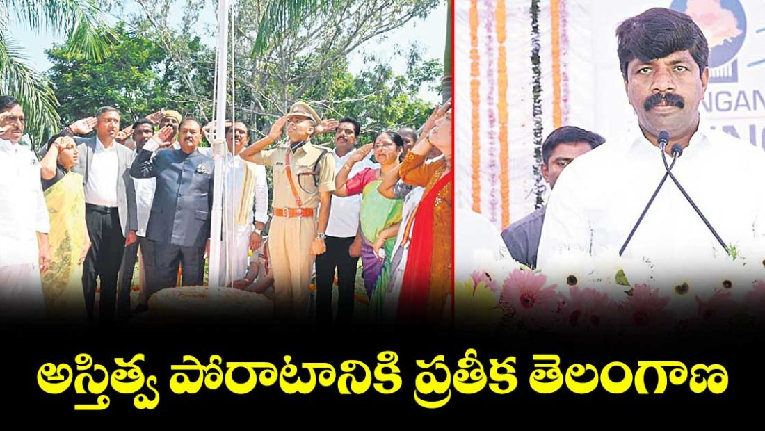telangana-praja-palana-day-celebrated-across-former-adilabad-karimnagar-and-nizamabad-districts_SInKAklHv9