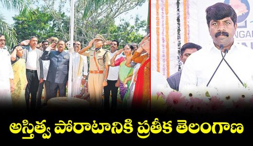 telangana-praja-palana-day-celebrated-across-former-adilabad-karimnagar-and-nizamabad-districts_SInKAklHv9