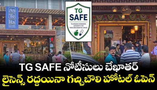 tg-safe-notices-ignored-gachibowli-restaurant-reopens-despite-licence-cancellation_iymOJwc1XW