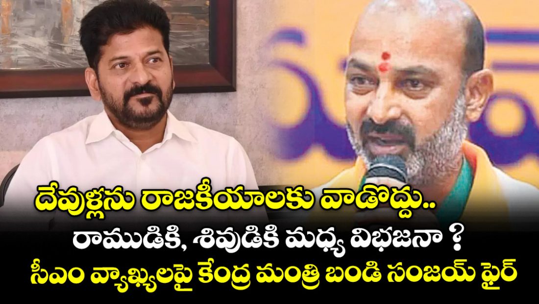 union-minister-bandi-sanjay-lashes-out-at-cms-remarks_1kKUAOSGHe