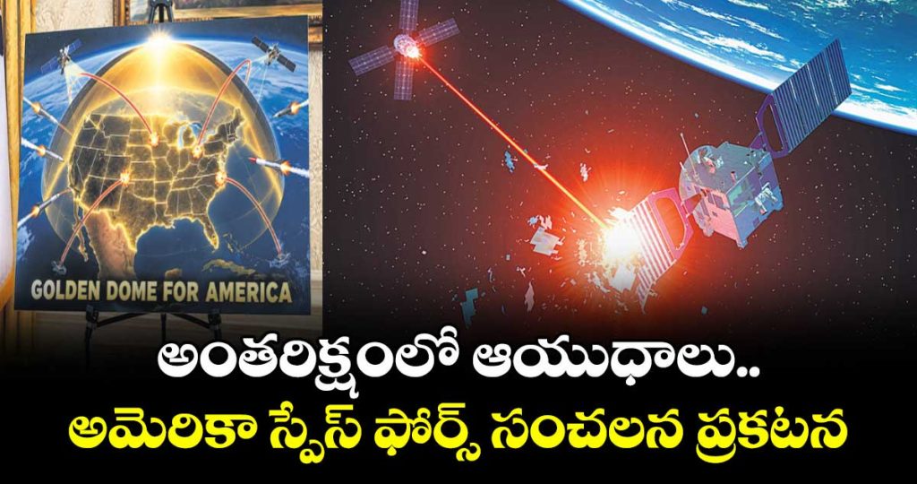 us-admits-for-the-first-time-it-has-deployed-weapons-in-orbit_YxBJTo3DUm