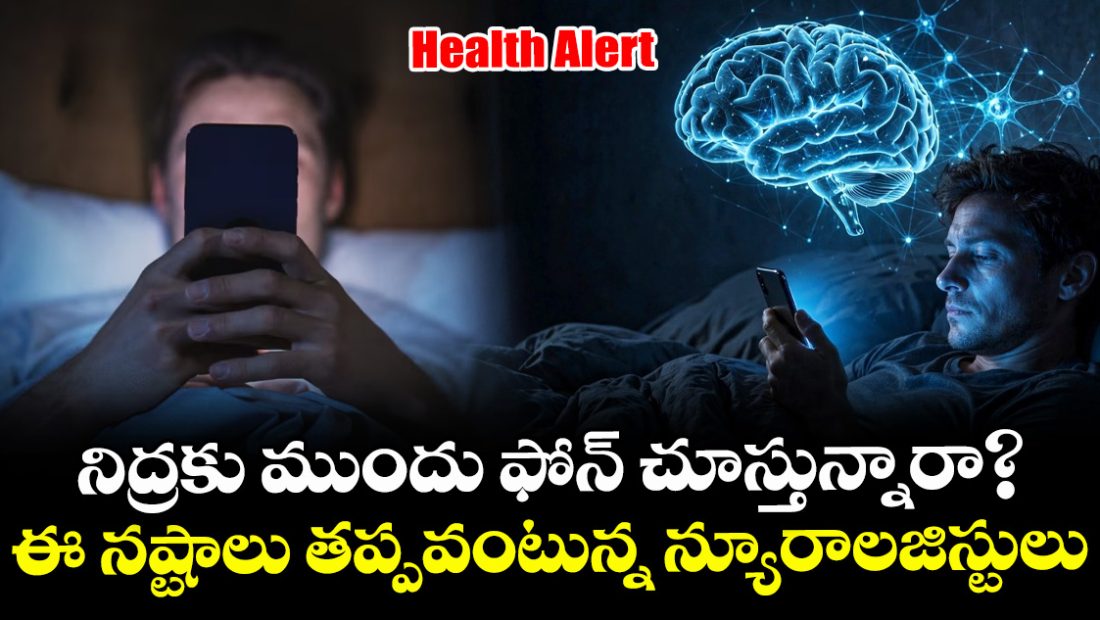 using-your-phone-before-bed-neurologists-warn-it-could-harm-sleep-quality_sXjNemu1VS