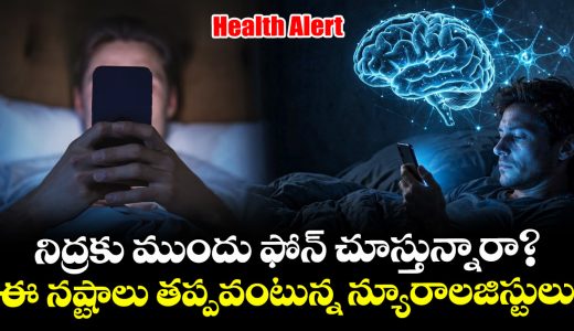 using-your-phone-before-bed-neurologists-warn-it-could-harm-sleep-quality_sXjNemu1VS